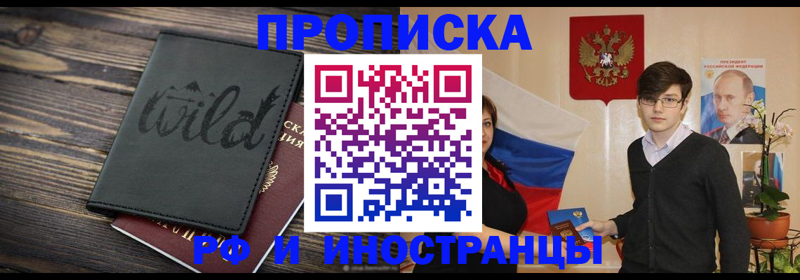 прописка поиск в Обнинске