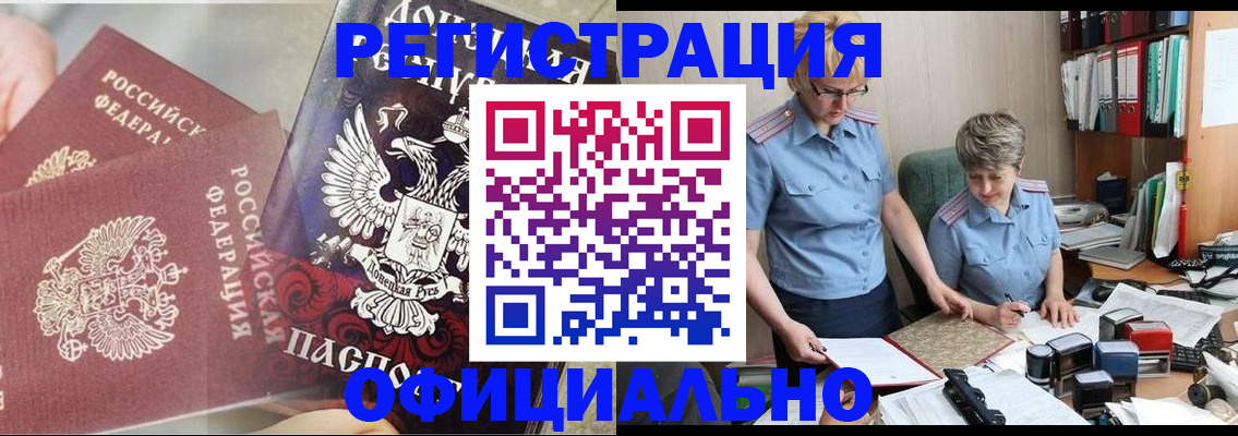 временная регистрация недорого в Обнинске