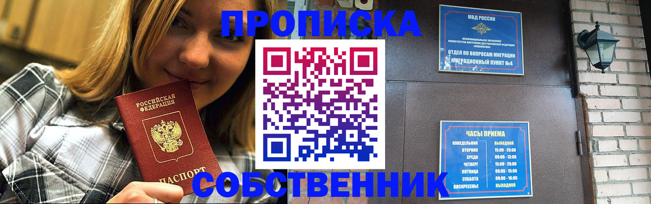 временная регистрация госуслуги в Обнинске